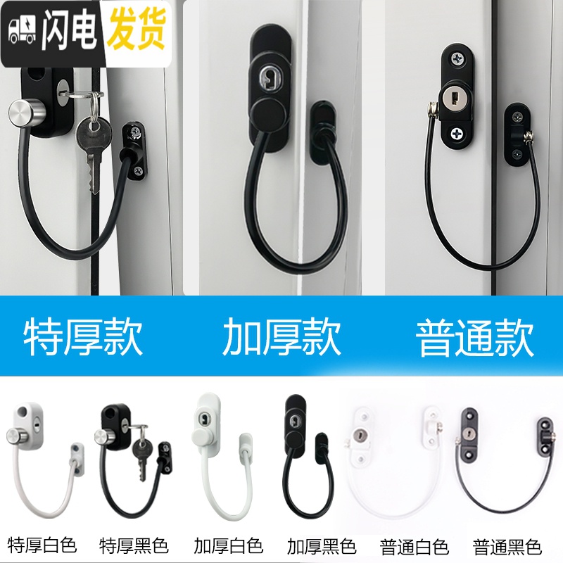 三维工匠窗锁儿童安全锁 高层坠楼防护推拉限位器窗户锁外推平开窗锁扣 黑色(特厚款)链锁房门安全扣高清大图