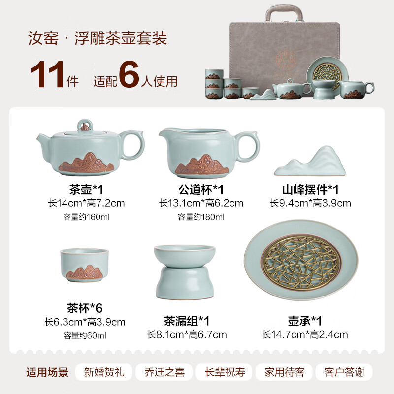 苏氏陶瓷 J0903 苏氏陶瓷汝窑茶具套装开片可养金线浮雕山行泡茶壶功夫茶具礼盒套装 整套茶具_