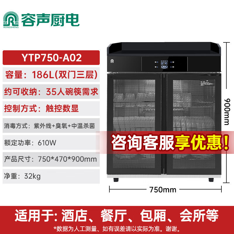 容声消毒柜商用茶水柜三层大容量新款大理石抽屉多功能餐饮家用消毒碗柜配餐 一星级 186L 75cm定时款双门三层高清大图