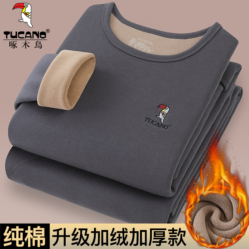 啄木鸟冬季纯棉保暖加绒加厚男秋衣秋裤打底内穿内衣套装纯色全棉高清大图