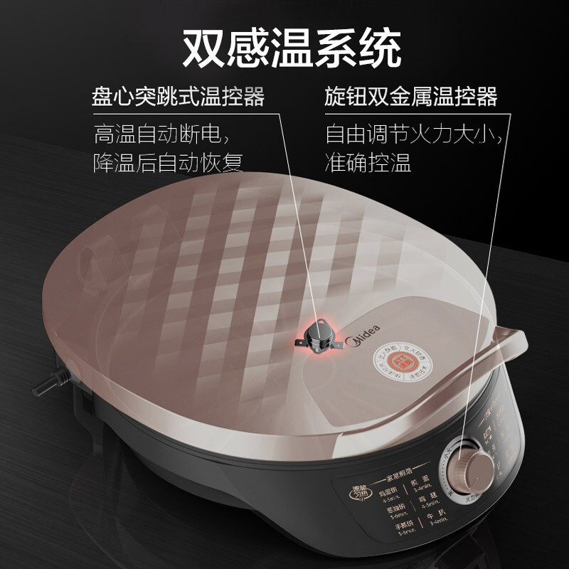 美的(Midea)电饼铛家用煎烤机加厚深盘煎饼铛三明治机早餐机MC-JK30E301