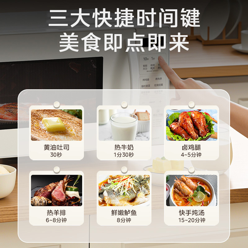 美的微波炉新款小滋味微烤箱一体家用智能变频一级能效平板小型光波炉微烤一体机C23J