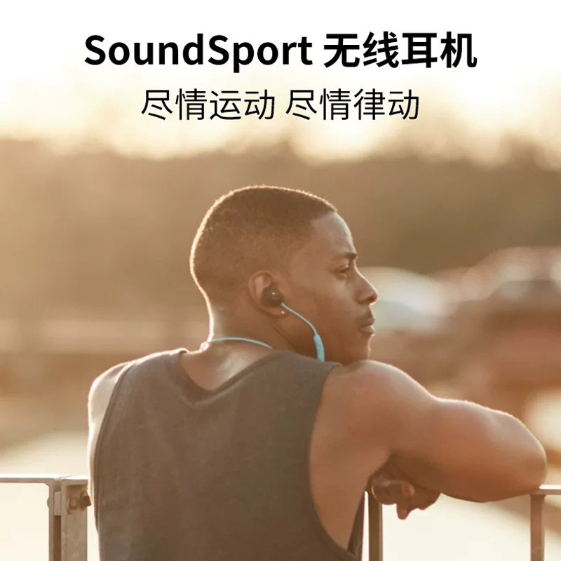 Bose SoundSport博士无线蓝牙耳机运动跑步入耳式挂脖耳机