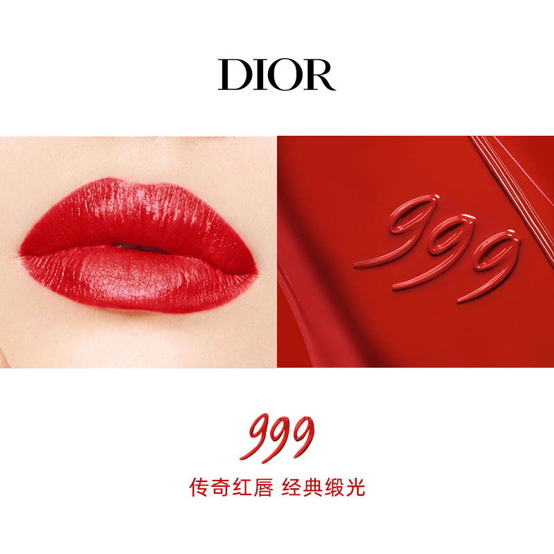 [国内专柜版]Dior迪奥唇膏口红烈艳蓝金唇膏3.5g 正红色 滋润 999#
