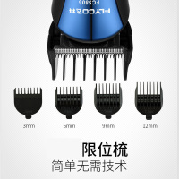 预售 飞科（FLYCO）FC5806理发器原装刀头 成人儿童电动理发剪 充插两用剃头刀电推