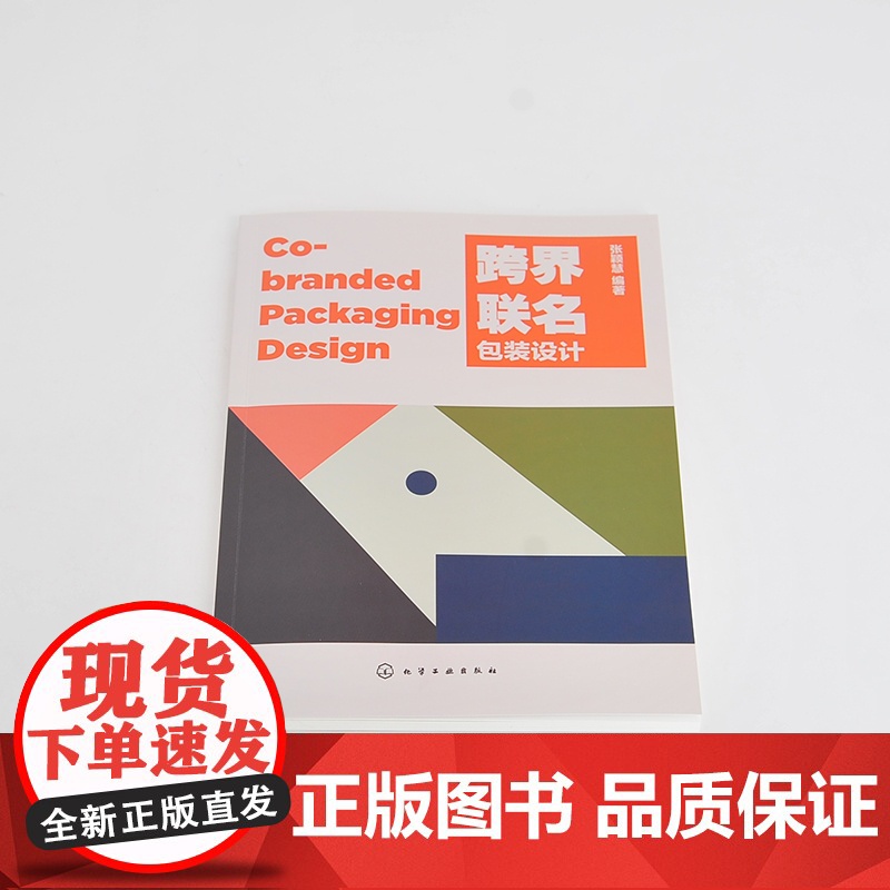 跨界联名包装设计高清大图