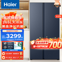 Haier海尔冰箱 对开门冰箱517升家用双开门冰箱一级变频风冷无霜节能大冷冻电冰箱