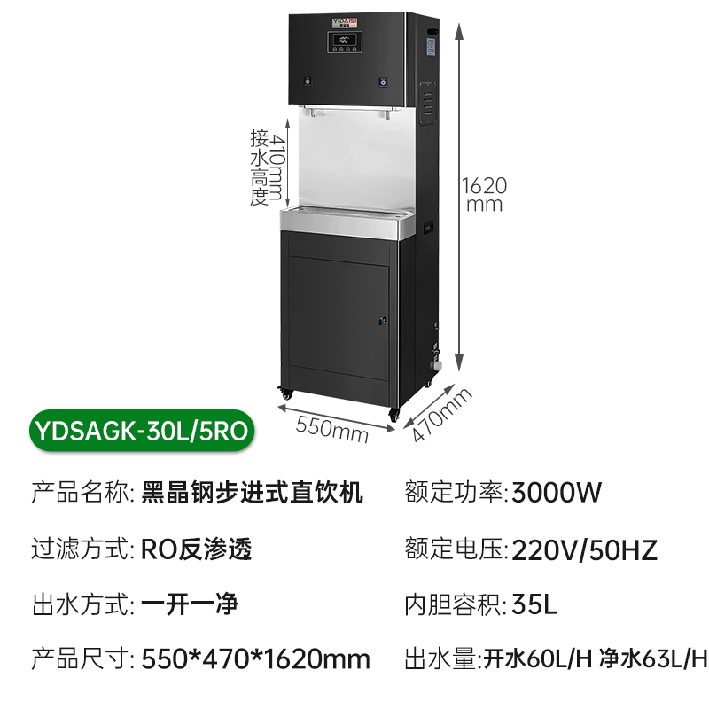 意黛斯(YIDAISI)商用直饮机立式步进式开水器公司学校直饮水机RO反渗透净水器YDSAGK-30L/5RO