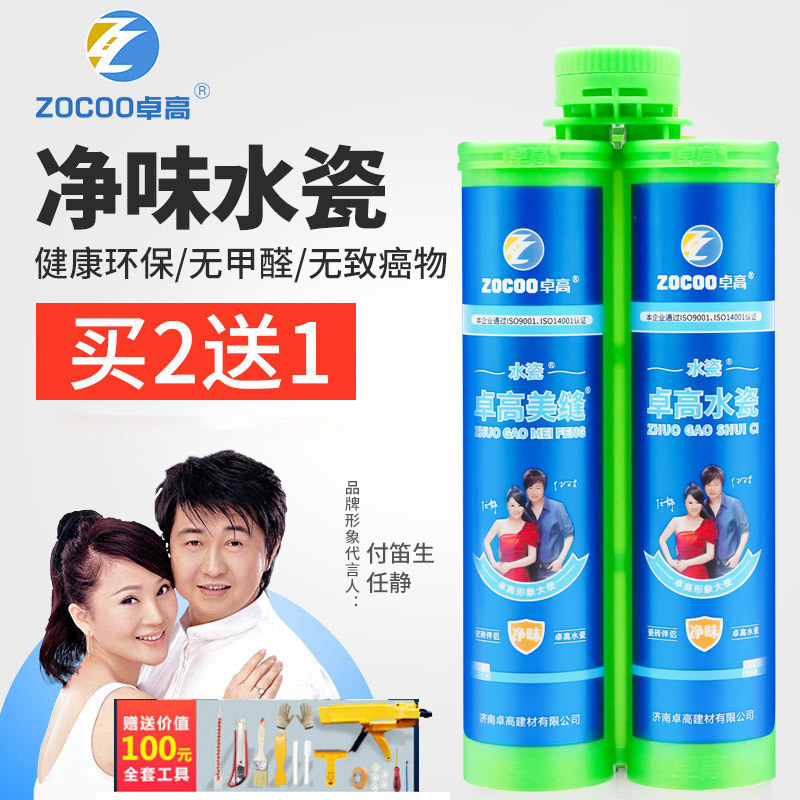 卓高水瓷美缝剂十大品牌水性填缝剂真瓷胶瓷砖地砖勾缝剂防水防霉填缝剂白色