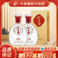 今世缘礼义42度白酒礼袋装500ml*2瓶婚宴喜宴送礼酒水纯粮酿造