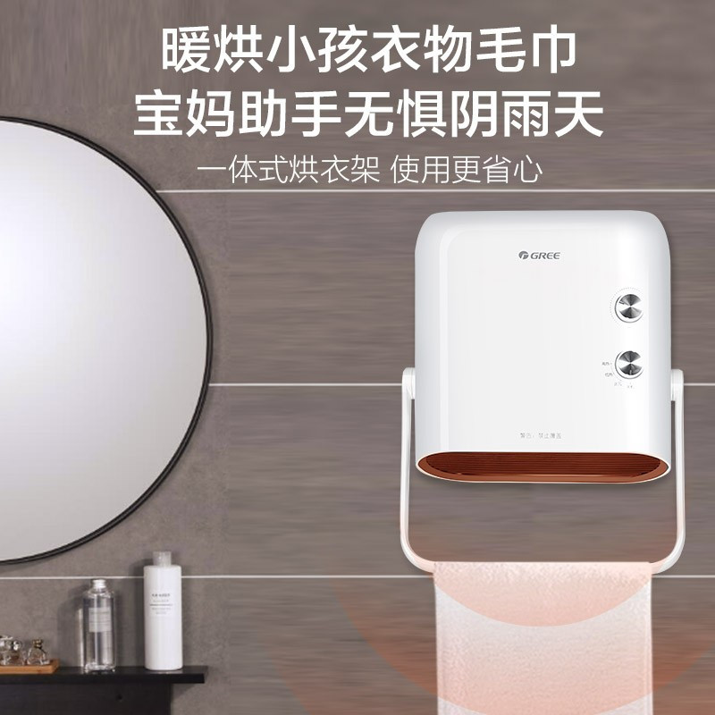 格力(GREE)取暖器NBFD-X6020家用浴室防水壁挂电暖器宝宝孕妇安全干衣暖风机办公室台地冷暖两用电暖气