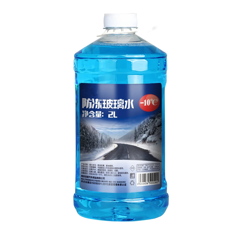 白云清洁 玻璃水零下40度 2升 冬季玻璃水零下防冻-10度-25度 1瓶装