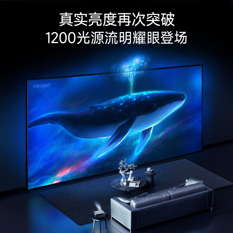 2022新款先科(SAST) 高清智能投影仪便携式家用投影 学习工作迷你投影机Q8高亮流明高清大图