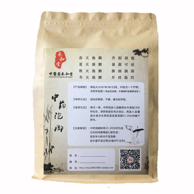身体泡脚粉肌肉韧带拉伤习惯性扭伤踝关节脚踝崴脚跌打损伤疼痛水肿泡脚药粉