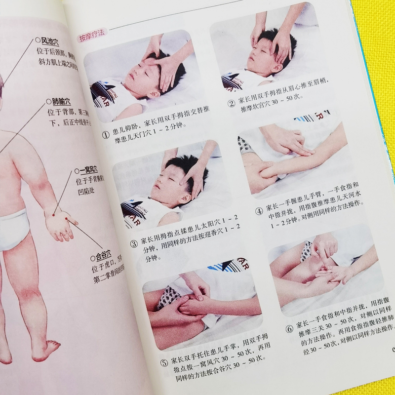 [正版]3册儿童长高食谱 小儿推拿一本通 让孩子不发烧不咳嗽不积食