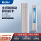 海尔空调(Haier)3匹 变频新1级能效 除菌自清洁 强冷强热 家用空调柜机KFR-72LW/28LEA81U1