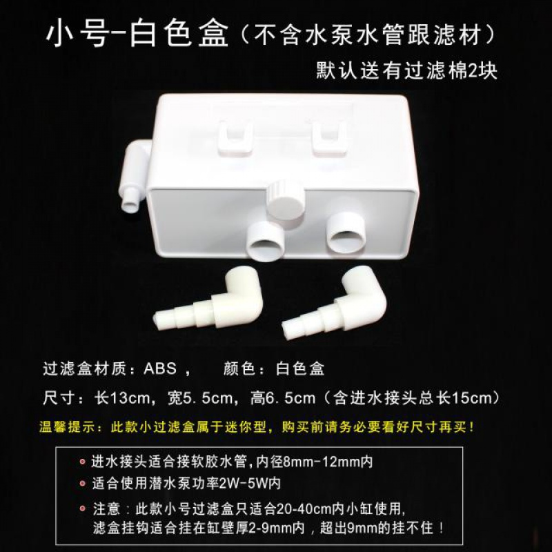 小型鱼缸过滤盒壁挂式吸便净水器水泵滤盒乌龟缸低水位过滤器