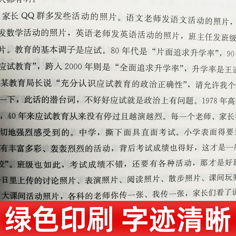 [醉染正版]一线带班 管建刚 小学班主任班级管理书籍 工作方法和技巧 小学课堂管理 教师书籍 如何做好一个班主任 梦山书高清大图