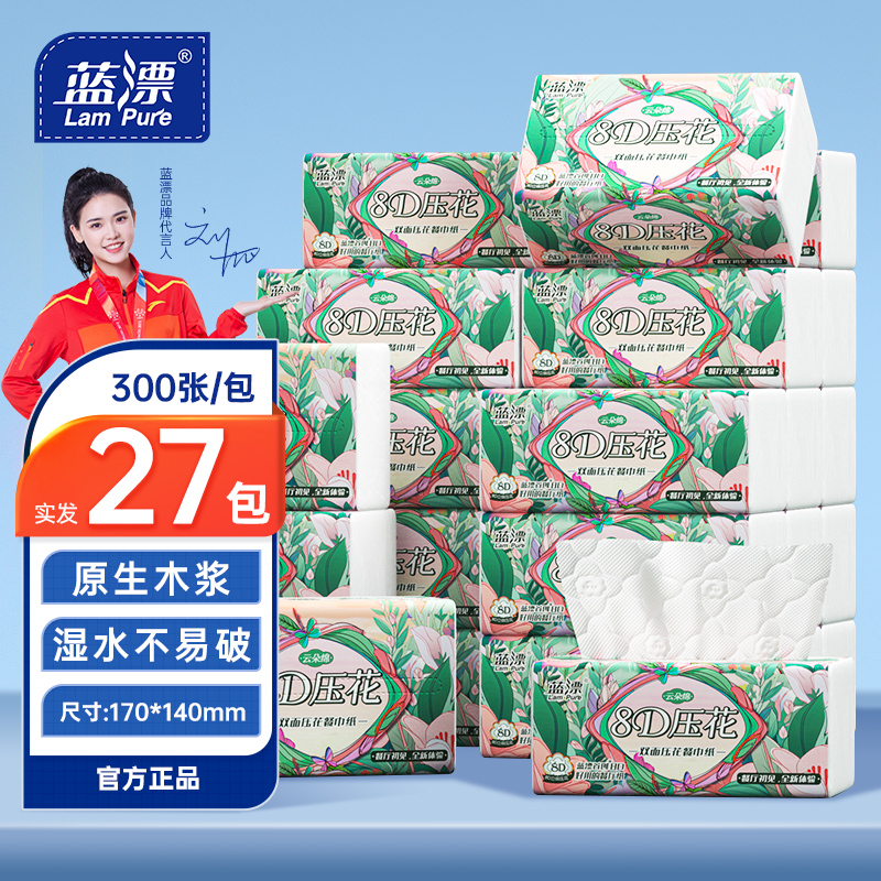 蓝漂抽纸5层60抽*27包加厚压花餐纸整箱装卫生纸面巾纸巾