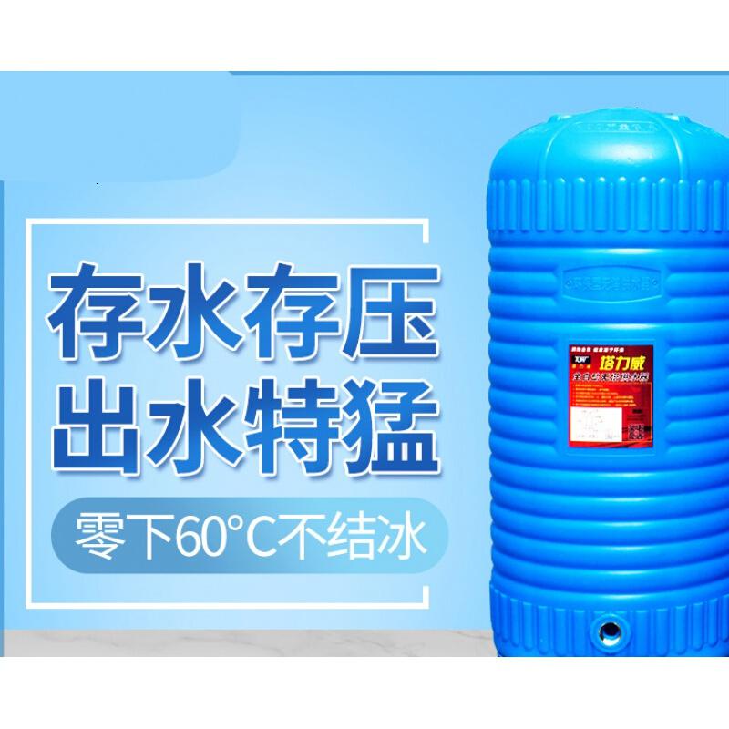 汐岩pe压力罐家用无塔供水器塑料全自动自来水增压水泵水箱水塔储水罐 pe60升直径35*高80高清大图