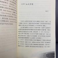 《剋毒孔雀》 逆境中的锻炼如此因缘修心宝典利器之轮/颂