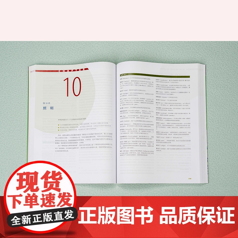 电视节目制作手册 全彩插图10版 艺术 节目策划流程指南影视编导视频创作 艺考教材书籍高清大图