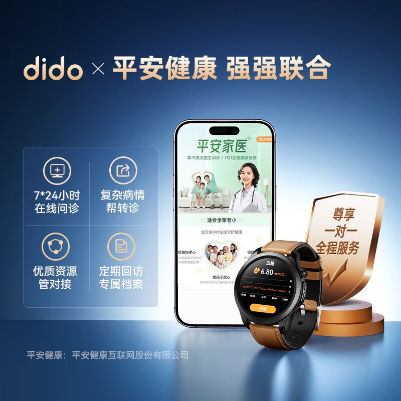 dido[平安医生1对1]E55SPRO高精度评估心电血压血糖手表中老年血糖评估免扎针监测心率血氧智能手表 真皮棕高清大图