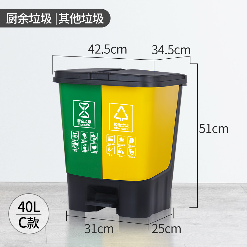 臻远双色垃圾桶商用公共场合厨房分类垃圾箱 黄绿色加厚40L厨余+其他高清大图