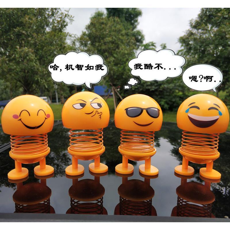 敬平摇头表情公仔汽车摆件车载弹簧表情包笑脸娃娃弹跳仔车内饰品摆件