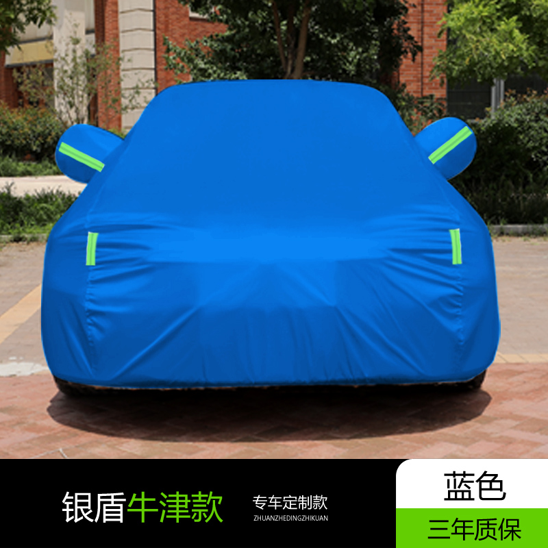 特斯拉Model3 ModelY ModelS车衣车罩防晒防雨隔热防尘汽车全罩套 升级防护垫--【蓝色】