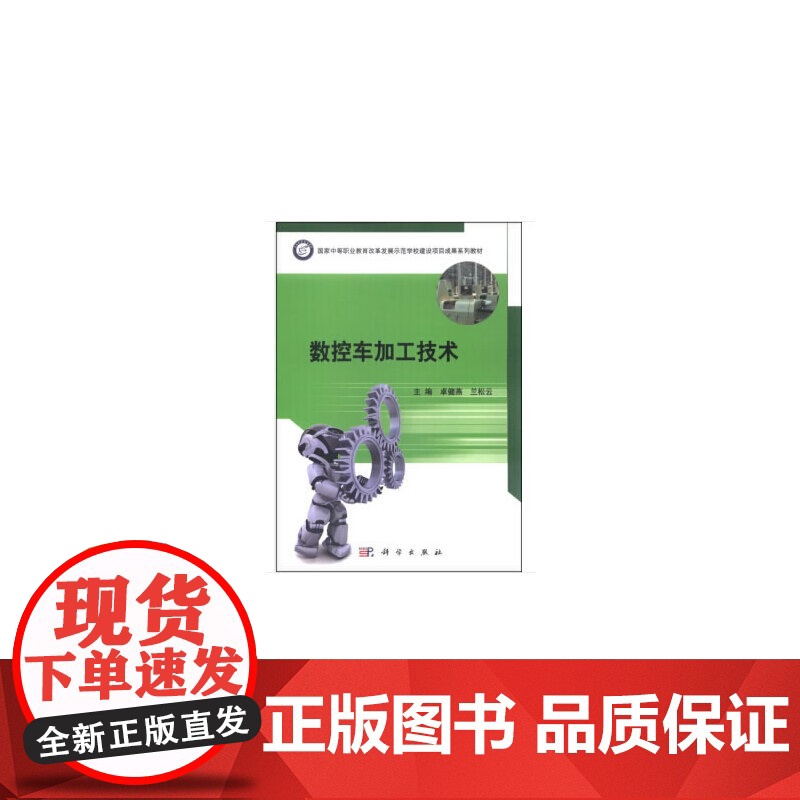数控车加工技术高清大图