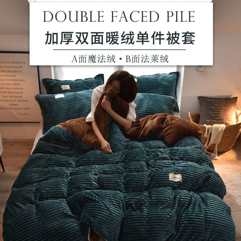 法兰绒被套单件魔法绒双面绒加厚双人保暖秋冬季1.8/2.0被罩单人