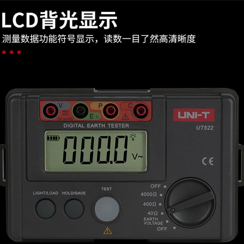 优利德(UNI-T) UT522接地电阻测试仪 数字式接地电阻表摇表 电阻4000Ω 接地电压400V图片