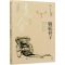 [正版]骆驼祥子老舍专集经典彩绘本美冠纯美阅读书系 老舍 晨光出版社 中国儿童文学 9787571503956