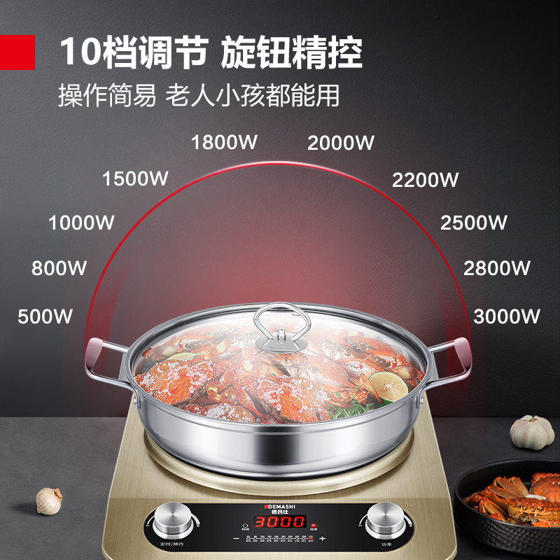 德玛仕DEMASHI商用电磁炉3000W凹面大功率家用电池炉电磁灶炒菜 IH-BC-3000N[炒锅套餐]