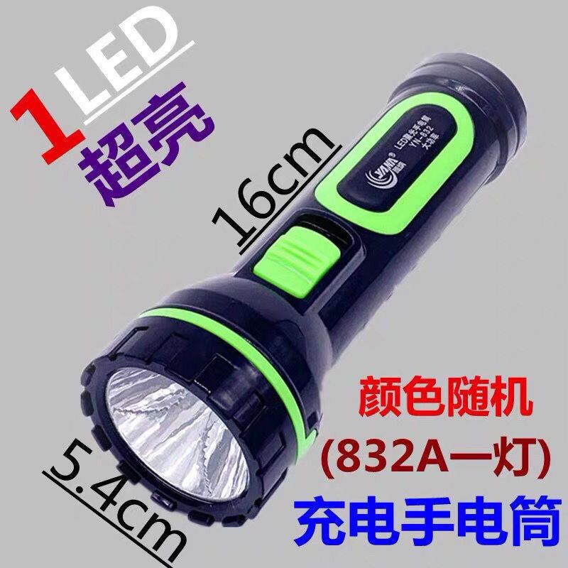 手电筒充电家用迷你远射强光可充电式亮袖珍户外应