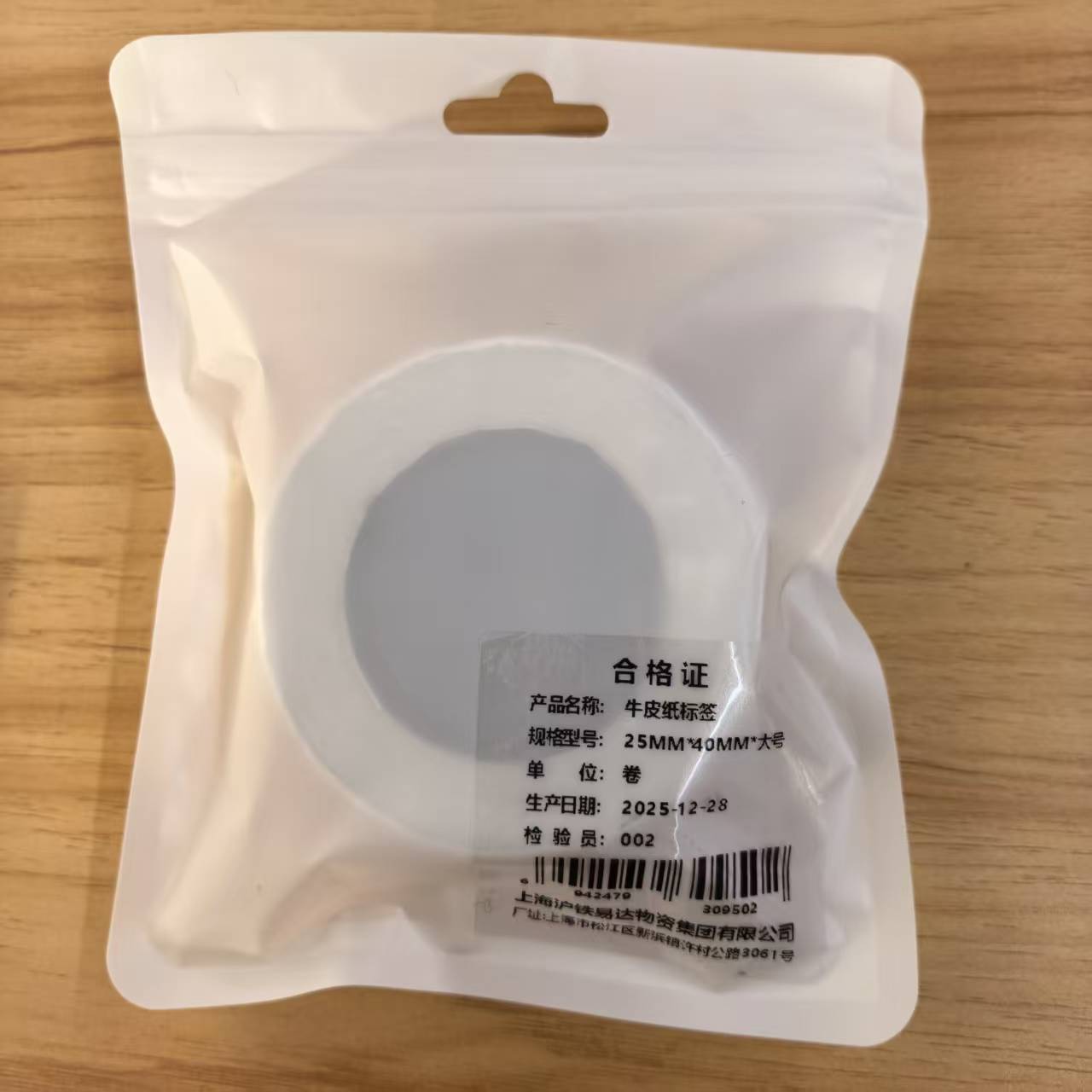 围一 牛皮纸标签 25MM*40MM-大号 卷高清大图