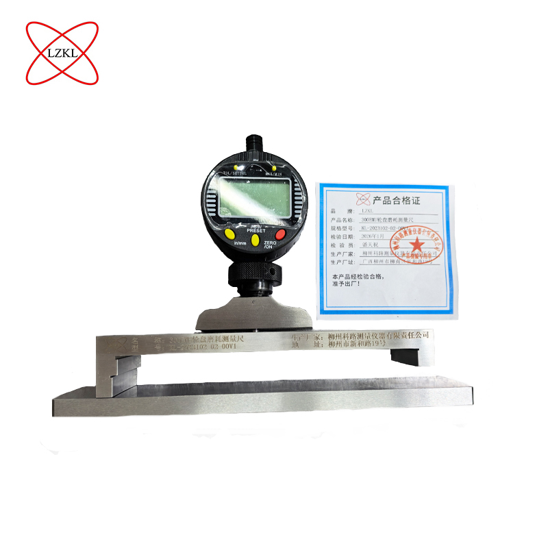 LZKL 300EMU轮盘磨耗测量尺 KL-2023102-02-00V1 把高清大图