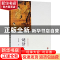 谜语小百科