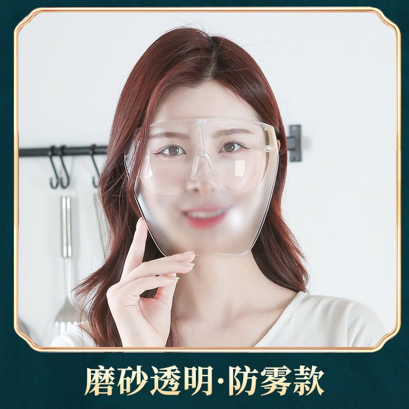 防护面罩护目镜透明面罩护眼防飞沫防飞溅防雾高清隔离炒菜面屏 防飞沫护 目镜