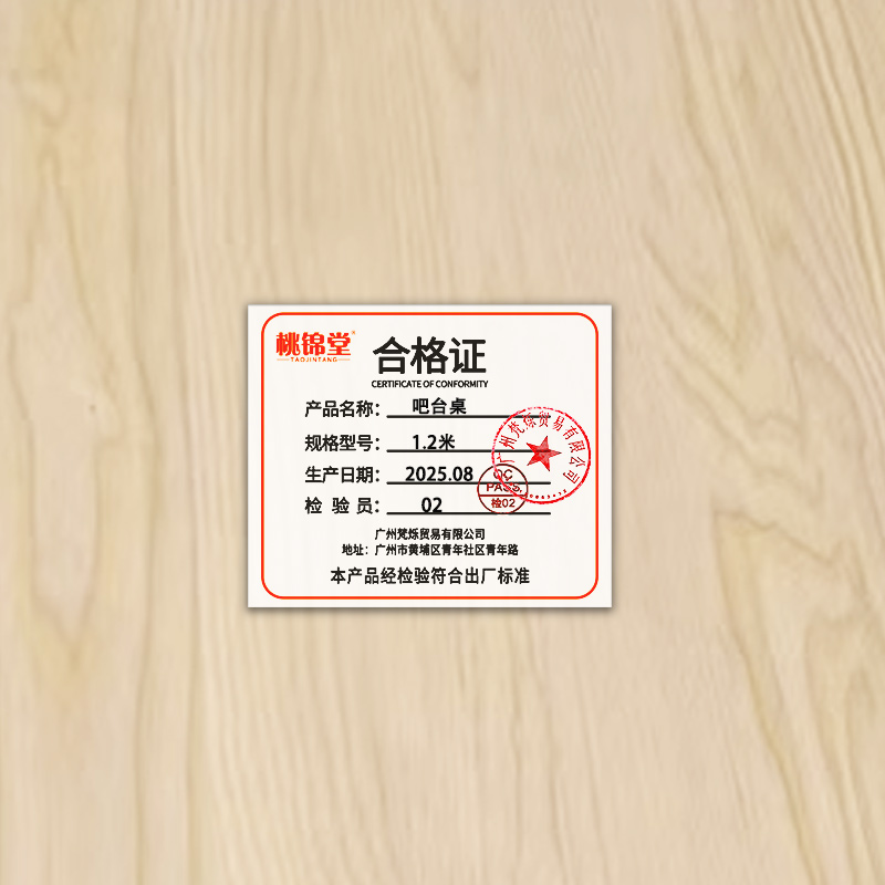 桃锦堂吧台高清大图