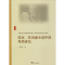 醉染图书托尼·莫里森小说中的母研究97873081800