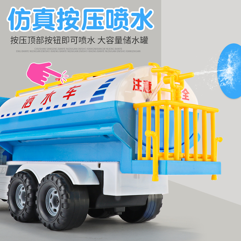 可洒水大号儿童玩具车洒水车工程车男孩汽车玩具模型仿真车模 洒水车蓝色射程可喷5.8米高清大图