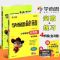 应用题 专项突破练习 应用题小学数学四年级学而思秘籍专项突破练习奥数举一反三练习册