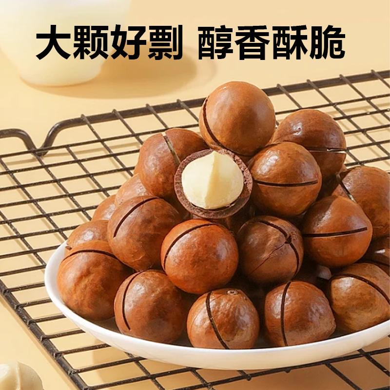 虎牙哥哥夏威夷果300g奶油味罐装新货薄壳坚果零食干果批发