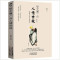 [情商进阶全3册]人情世故+沟通智慧+会说话 [正版]每天懂一点人情世故书中国式每天懂点人情世故的书籍为人处事社交酒桌文