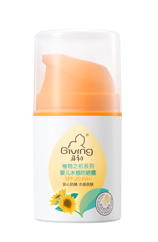 启初 婴儿水感防晒露(SPF20 PA+)45g 免卸妆宝宝防晒露夏季清爽保湿高清大图