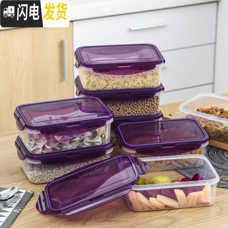 三维工匠厨房冰箱长方形保鲜盒塑料饭盒水果保鲜盒四件套微波密封盒收纳盒 2.2+1.1保鲜盒两件套