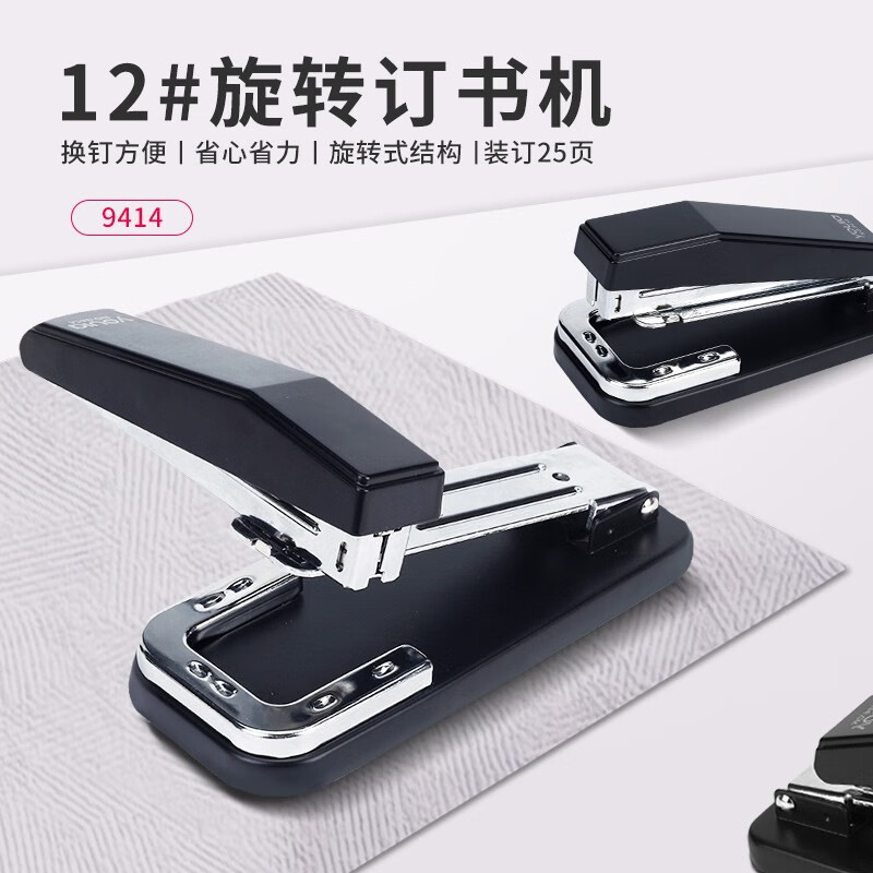 优拉订书机9414 小号通用订书机 12#标准型多功能迷你订书机财务资料装订订书机 混色