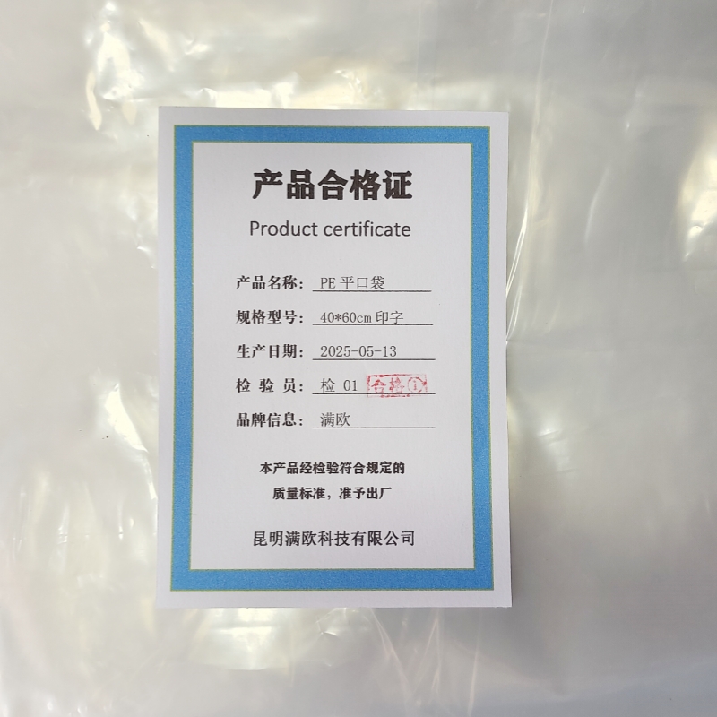 满欧 PE平口袋 40*60cm印字 /个高清大图